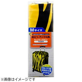 ナカバヤシ｜Nakabayashi スーツケース用カバーM TIGER　MBZ-SCM2/TG 黄
