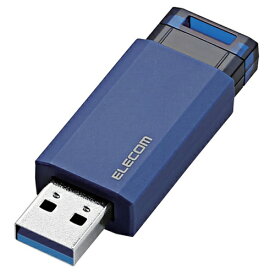 エレコム｜ELECOM USBメモリ (Chrome/iPadOS/iOS/Mac/Windows11対応) ブルー MF-PKU3032GBU [32GB /USB TypeA /USB3.1 /ノック式][MFPKU3032GBU]【rb_pcacc】