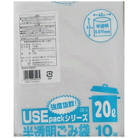 サンスクリット｜SANSKRIT USE50-A ごみ袋 SK-089264 [20L /10枚 /半透明]