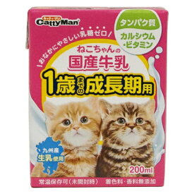 ドギーマン｜DoggyMan ねこちゃんの国産牛乳 1歳までの成長期用 200mL