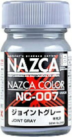 ガイアノーツ｜Gaianotes NAZCA（ナスカ）カラーシリーズ NC-007 ジョイントグレー