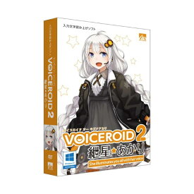 AHS｜エーエイチエス 〔Win版〕 VOICEROID2 紲星あかり SAHS-40046 [Windows用][SAHS40046]