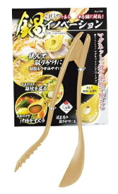 パール金属｜PEARL METAL 鍋イノベーション マグネットトング C671 ベージュ[C671]