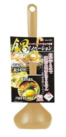 パール金属｜PEARL METAL 鍋イノベーション 立つお玉 M C672 ベージュ[C672]