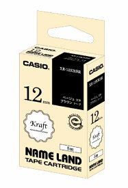 カシオ｜CASIO クラフトテープ NAME LAND（ネームランド） ブラウン XR-12KRBR [ベージュ文字 /12mm幅]
