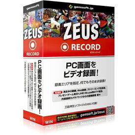 GEMSOFT｜ジェムソフト 〔Win版〕 ZEUS Record 録画万能〜PC画面をビデオ録画 [Windows用][ZEUSRECORDロクガバンノ]