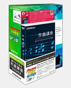 �C���^�[�l�b�g�bINTERNET �kWin�Łl Singer Song Writer Lite 9 -��ȍu��DVD�t��- [Windows�p][SINGERSONGWRITERL]