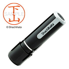 シヤチハタ｜Shachihata ネーム9 既製 下山 　XL-91286[XL91286]