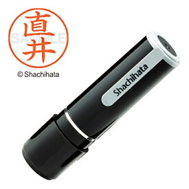 シヤチハタ｜Shachihata ネーム9 既製 直井 　XL-91569【処分品の為、外装不良による返品・交換不可】