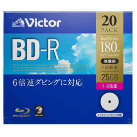 Verbatim｜バーベイタム 録画用BD-R Victor（ビクター） VBR130RP20J1 [20枚 /25GB /インクジェットプリンター対応]