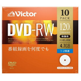 Verbatim｜バーベイタム 録画用DVD-RW Victor（ビクター） VHW12NP10J1 [10枚 /4.7GB /インクジェットプリンター対応]