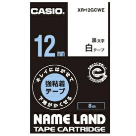 CASIO｜カシオ キレイにはがせて下地がかくせる強粘着テープ NAME LAND（ネームランド） 白 XR-12GCWE [黒文字 /12mm幅]