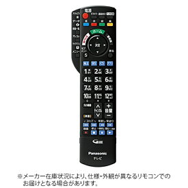 Panasonic｜パナソニック 純正テレビ用リモコン【部品番号:N2QAYB001110】 [単3電池×2本(別売)]