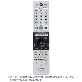 【エントリーで最大全額ポイント還元｜7/18迄】 東芝｜TOSHIBA 純正テレビ用リモコン【部品番号:75043844】 CT-90477 [単4電池×2本(別売)]