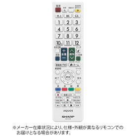 SHARP｜シャープ 純正テレビ用リモコン【部品番号:0106380473】 [単4電池×2本(別売)]