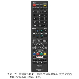SHARP｜シャープ 純正テレビ用リモコン【部品番号:0106380502】 [単4電池×2本(別売)]