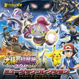 楽天市場 ポケモン Cd Cd Dvd の通販