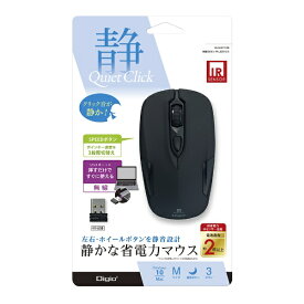 ナカバヤシ｜Nakabayashi マウス Digio2 ブラック MUS-RIT126BK [IR LED /無線(ワイヤレス) /3ボタン /USB]