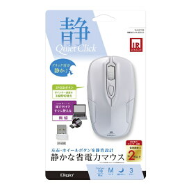 ナカバヤシ｜Nakabayashi マウス Digio2 ホワイト MUS-RIT126W [IR LED /無線(ワイヤレス) /3ボタン /USB]