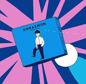 ドラえもん 星 Cdの人気商品 通販 価格比較 価格 Com ドラえもん 星 Cdの人気商品 通販 価格比較 価格 Com