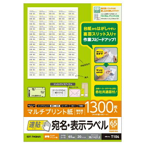 ELECOM�b�G���R�� �������x�� A4 65�� 1300�� ���\ ���ʃX���b�g �䎆�͂����₷�� �}���`�v�����g�Ή� �C���N�W�F�b�g ���[�U�[ �R�s�[ �菑�� �z���C�g �z���C�g EDT-TMQN65 [A4 /20�V�[�g /65�� /�}