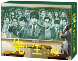 バップ｜VAP 先に生まれただけの僕 Blu-ray BOX【ブルーレイ】 【代金引換配送不可】