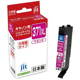 JIT｜ジット 互換リサイクルインクカートリッジ [キヤノン BCI-371XLM](大容量) マゼンタ JIT-KC371MXL[JITKC371MXL]
