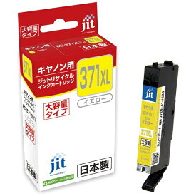JIT｜ジット 互換リサイクルインクカートリッジ [キヤノン BCI-371XLY](大容量) イエロー JIT-KC371YXL[JITKC371YXL]