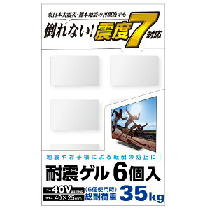 ELECOM�b�G���R�� �ϐk�}�b�g �e���r�p 40�C���` �܂őΉ� 6���� (40mm×25mm) �ω׏d 35kg �n�k�΍� �]�|�h�~ �h�Зp�i ����~�� ���􂢉\ �O���[ AVD-TVTGC40 �O���[