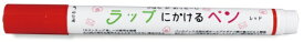 エポックケミカル｜EPOCH Chemical ラップにかけるペン レッド 552-160