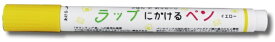 エポックケミカル｜EPOCH Chemical ラップにかけるペン イエロー 553-160