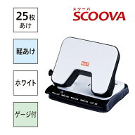 マックス｜MAX スクーバ25 2穴パンチ ホワイト DP-25T/W