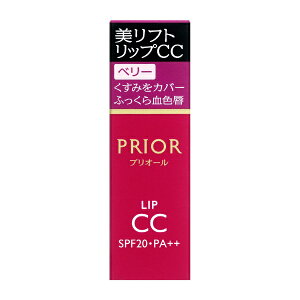 資生堂|shiseido PRIOR(プリオール)ビリフトリップCC N B