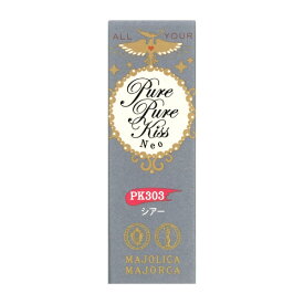 資生堂｜shiseido MAJOLICA MAJORCA （マジョリカ マジョルカ） ピュア・ピュア・キッス NEO PK303