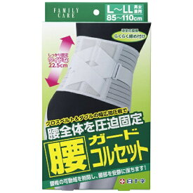 白十字｜Hakujuji FC腰ガードコルセット L-LL
