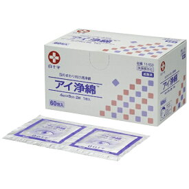 白十字｜Hakujuji アイ浄綿　60包