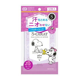 KOSE COSMEPORT｜コーセーコスメポート S・CARAT(エスカラット) 薬用デオドラント パウダーシート(ローズ)(12枚)〔デオドラント〕 ローズ