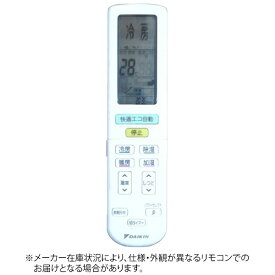 ダイキン｜DAIKIN 純正エアコン用リモコン【部品番号:2319887】 ホワイト ARC472A10 [単3電池×2本(別売)][2319887]