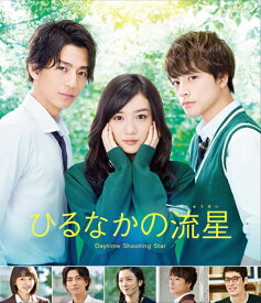 ポニーキャニオン｜PONY CANYON ひるなかの流星 スタンダード・エディション【ブルーレイ】