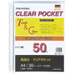 マルマン｜maruman [ルーズリーフ]クリアポケットリーフ A4（A4判・30穴・50枚） L460F