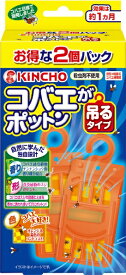 コバエがポットン 吊るタイプ　2個入KINCHO｜大日本除虫菊
