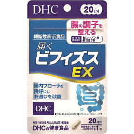 DHC｜ディーエイチシー 20日届くビフィズスEX（20粒）〔栄養補助食品〕