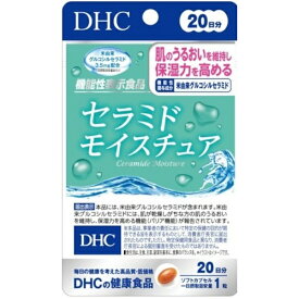 DHC｜ディーエイチシー 20日セラミドモイスチュア（20粒）〔栄養補助食品〕