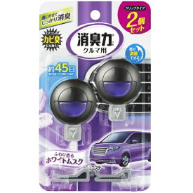 エステー｜S.T クルマの消臭力 クリップタイプ 2個セット ホワイトムスク（6.4ml）〔クルマ用〕