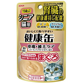 アイシア｜AIXIA 健康缶パウチ シニア猫用 皮膚・被毛ケア 40g