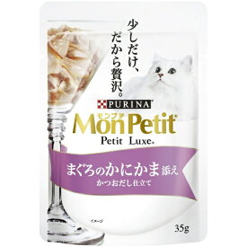 Nestle｜ネスレ日本 MonPetit（モンプチ）プチリュクス まぐろのかにかま添え かつおだし仕立て 35g