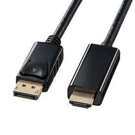 サンワサプライ｜SANWA SUPPLY 映像変換ケーブル ブラック KC-DPHDA20 [HDMI⇔DisplayPort /2m]【rb_ cable_cpn】