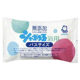 シャボン玉販売｜Shabondama Soap 無添加 シャボン玉浴用バスサイズ （155g） 〔ボディソープ（固形石鹸）〕