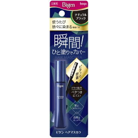hoyu｜ホーユー Bigen（ビゲン） ヘアマスカラ ナチュラルブラック 15ml 〔白髪染め〕