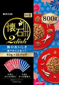 日清ペットフード｜Nisshin Pet Food 懐石2dish 海のおいしさ 瀬戸内の小魚ペア 800g【rb_pcp】